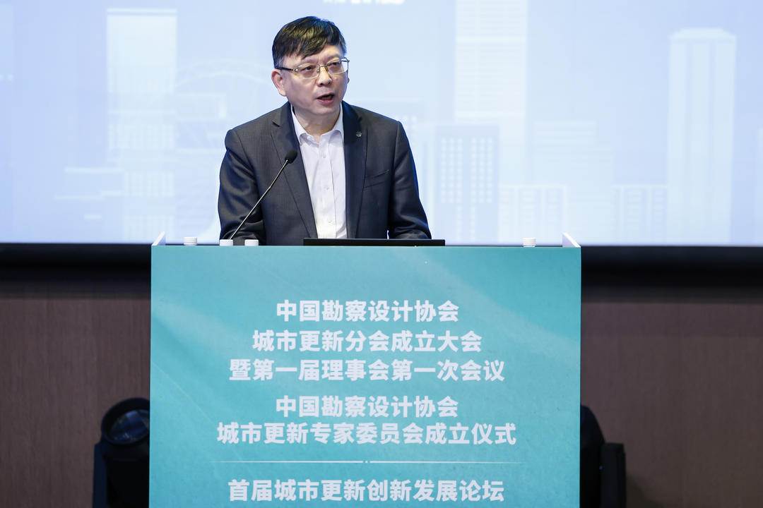 中国勘察设计协会城市更新分会、城市更新专家委员会在上海成立