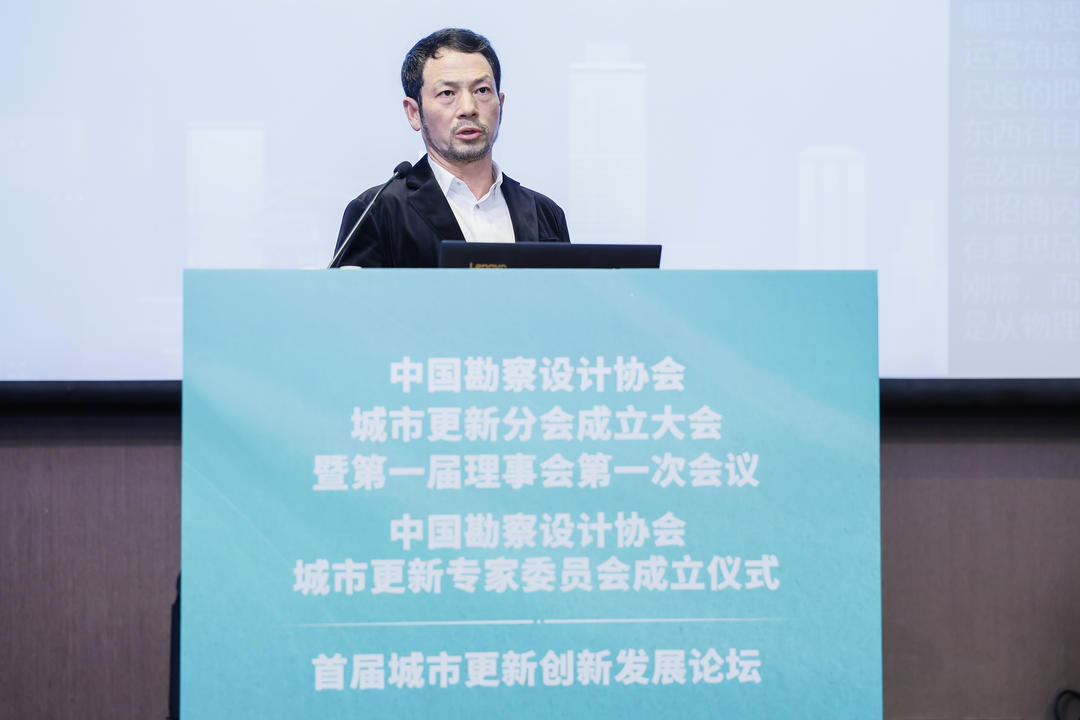中国勘察设计协会城市更新分会、城市更新专家委员会在上海成立
