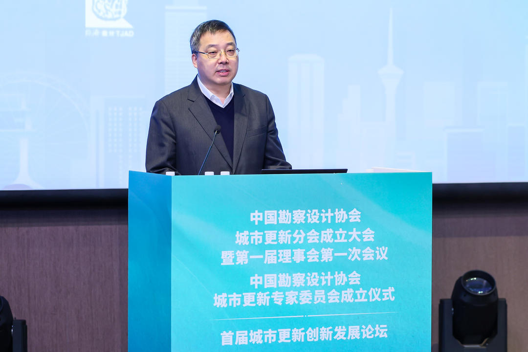 中国勘察设计协会城市更新分会、城市更新专家委员会在上海成立