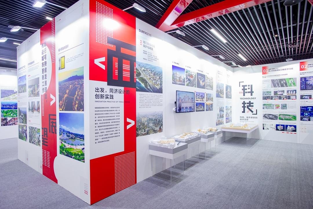 福州市与同济大学校地合作签约仪式暨城市更新实践联展开幕式举行