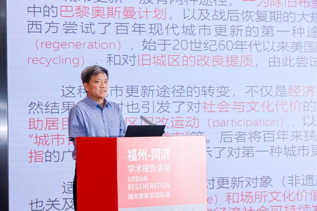 福州市与同济大学校地合作签约仪式暨城市更新实践联展开幕式举行
