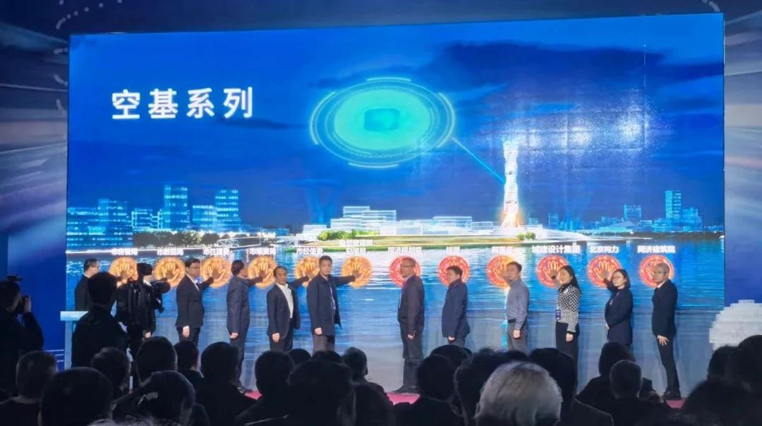 首批签约 | 同济设计集团签署“上海量子城市时空创新战略合作框架协议”
