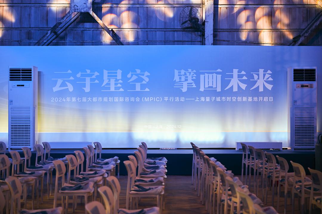 首批签约 | 同济设计集团签署“上海量子城市时空创新战略合作框架协议”