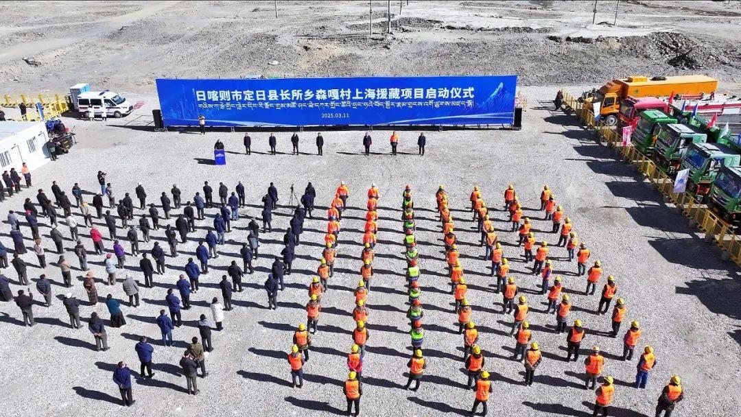 日喀则市定日县森嘎村上海援藏项目启动，同济提供智力支持