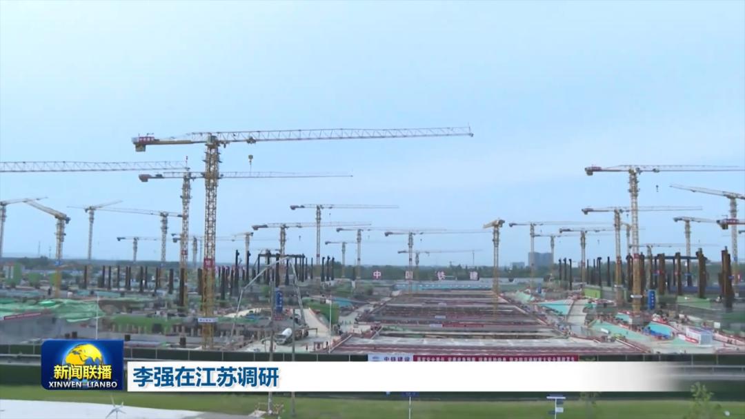 李强在江苏调研 考察南京北站