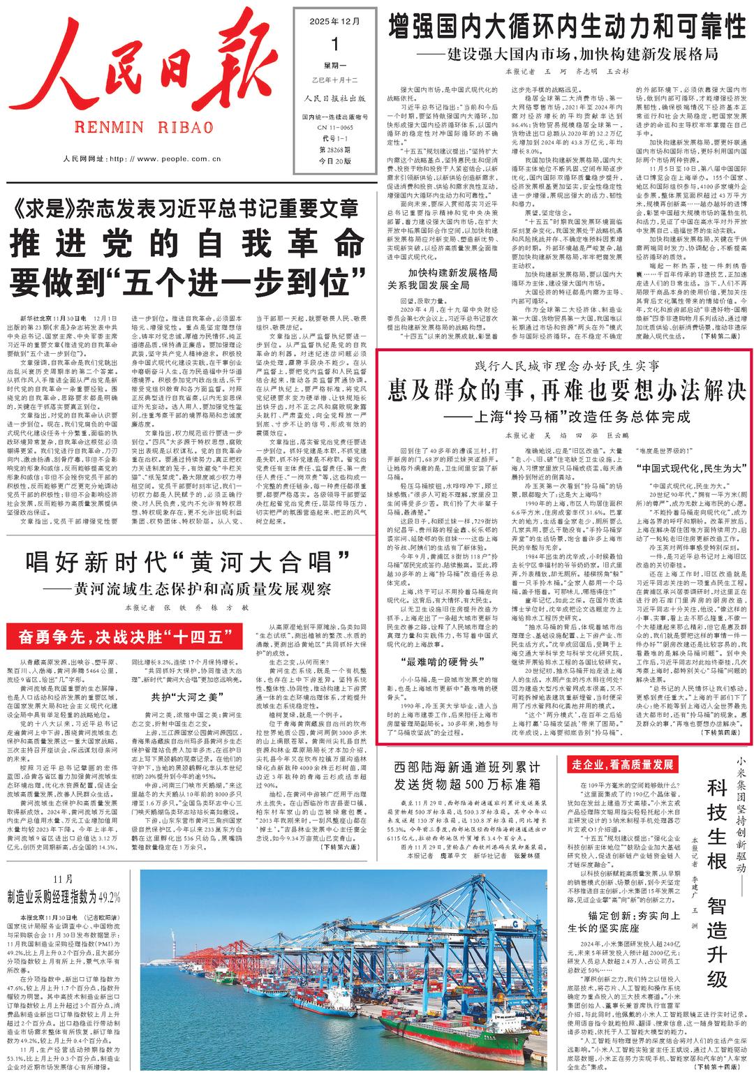 人民城市人民建！同济设计助力上海旧改政策落地，黄浦区老房焕新背后的匠心与技术