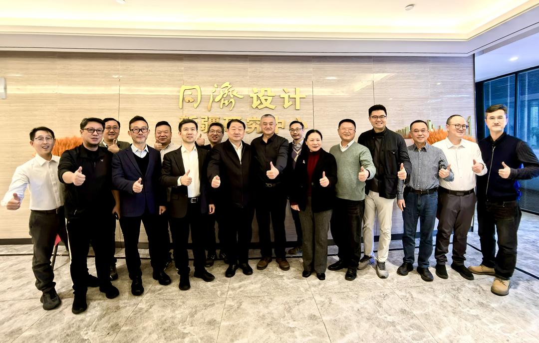 同济设计新疆研究中心在乌鲁木齐揭牌 | 开启服务新疆高质量发展新篇章