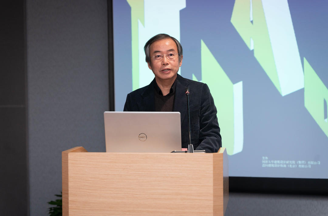 基地共生 | 同济设计携手直向建筑事务所成立研究中心