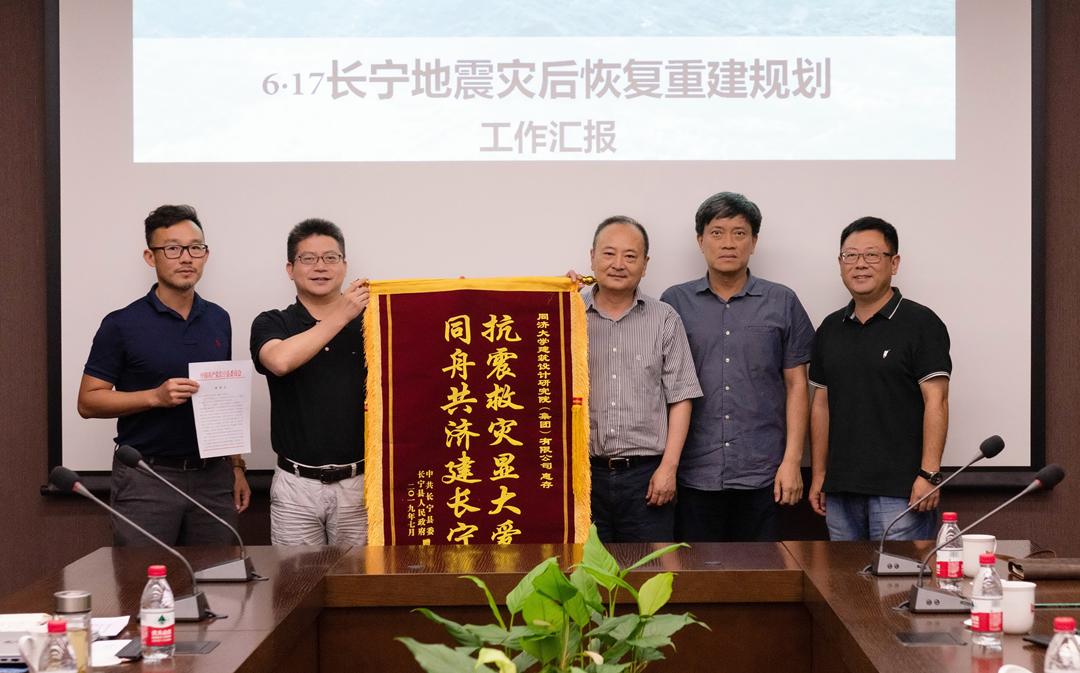 喜报 | TJAD应急重建与韧性防灾技术服务团队荣获2026年同济青年五四奖章(集体)