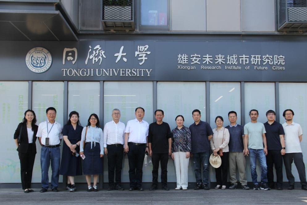 服务国家战略，共筑未来之城丨同济大学副校长石振明一行赴雄安新区调研