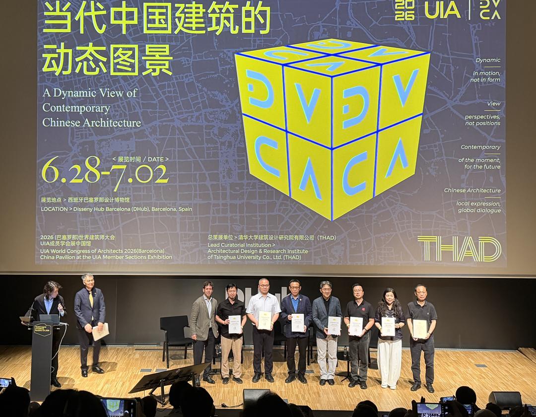 TJAD X UIA | 同济设计亮相第二十九届世界建筑师大会