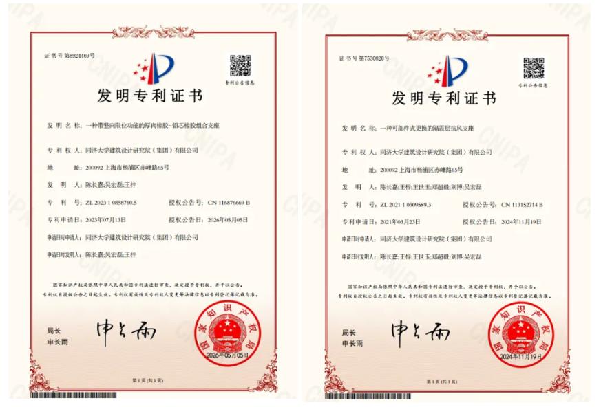 喜讯 | 同济设计集团荣获国家科学技术进步奖二等奖