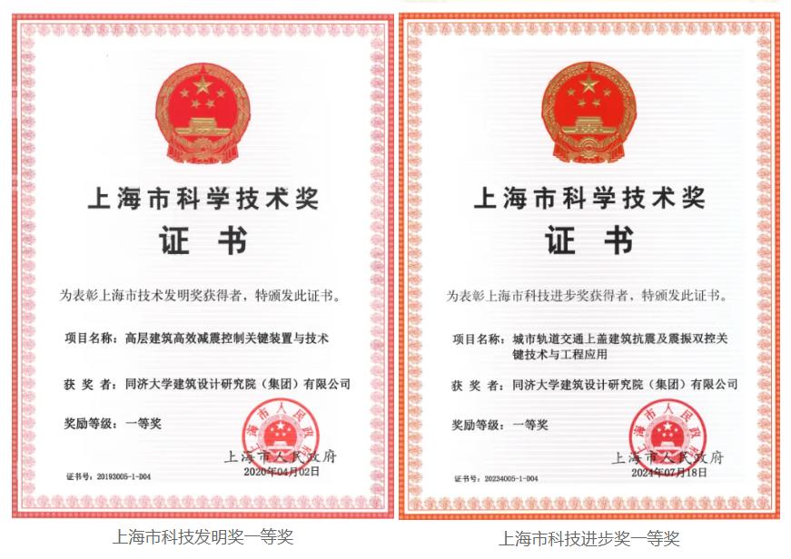 喜讯 | 同济设计集团荣获国家科学技术进步奖二等奖