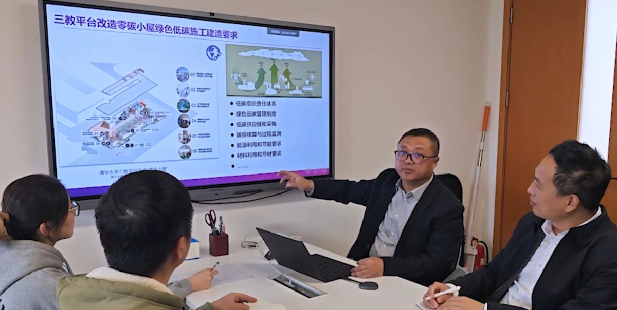 建管系讨论低碳施工的建造要求