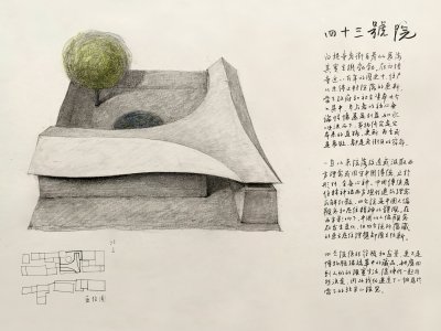 北京白塔寺43号院落改造提案
