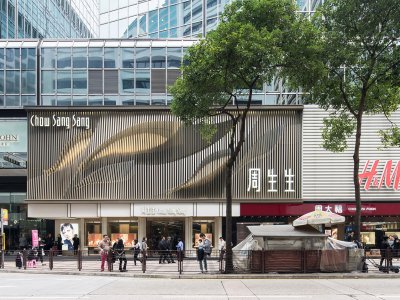 周生生珠宝金行广东道店，香港
