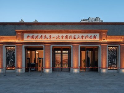 中国共产党第一次全国代表大会纪念馆