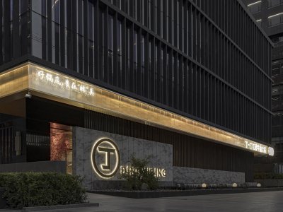 丁一丁红砂牛油火锅店，太原 / 杭州象内设计