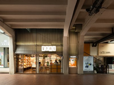蜜多商店东郊记忆店，四川 / 超大建筑XL Architects