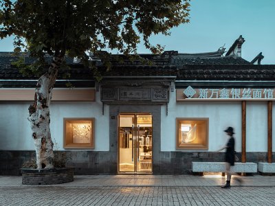 新万鑫银丝面馆，无锡 / 欧阳跳建筑设计