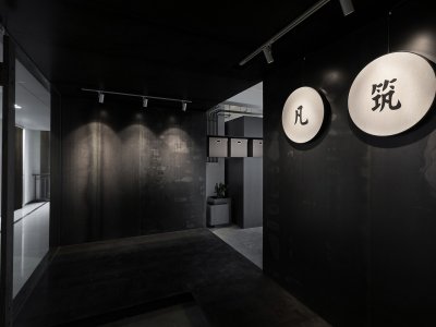 凡筑工作室，成都 / 凡筑设计