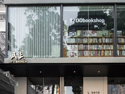 反正餐厅及取舍行旅酒店整体改造，深圳 / 反正建筑事务所