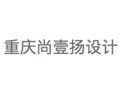 重庆中央公园生活体验馆