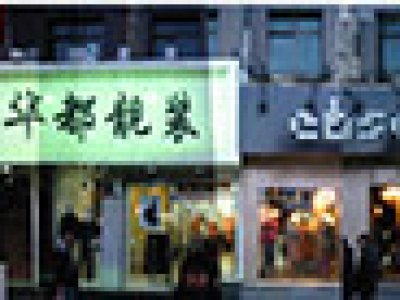 35岁以下创意人：王硕，META-PROJECT