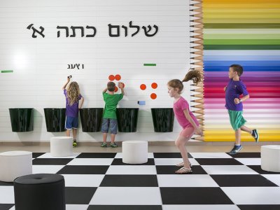 幼儿园“门厅” ，以色列