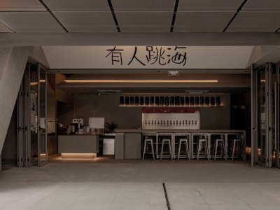跳海酒馆大钟寺店，北京 / 不山建筑