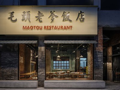 毛头老爹饭店，上海 / 于市设计