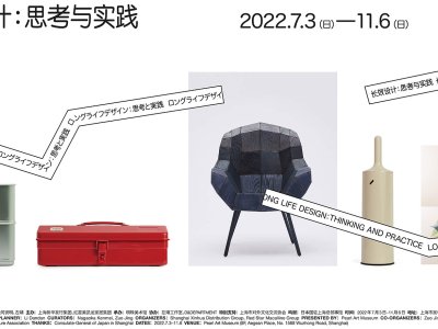 长效设计展，上海 / 小大建筑设计事务所