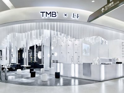 律动之林 - TMB 混茶 x ，广州 / DPD