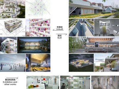 未建成专辑第四期 - 山水秀建筑事务所