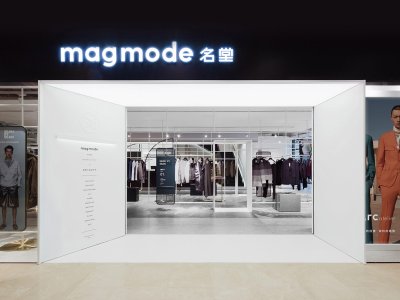 可以阅读的服装店 - Magmode名堂杭州概念店