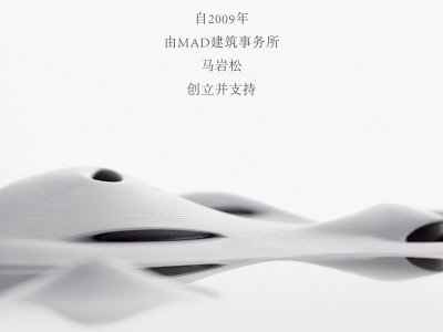 2018第九届MAD旅行基金带你看世界