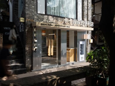 卡卡叔叔的便利店，重庆 / 植入设计
