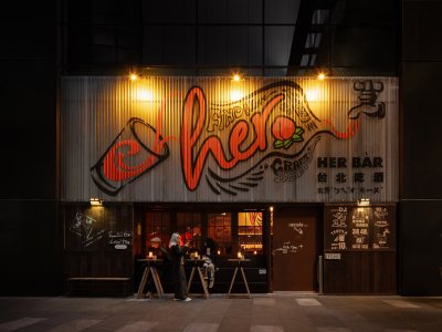 Her Bàr台北成都店 / 广西南宁唐木体验咨询有限公司