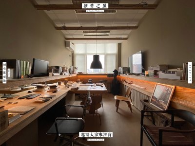 OFFICE真相专辑 NO.30 — 察社办公室