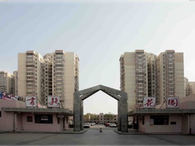 育新花园住宅小区