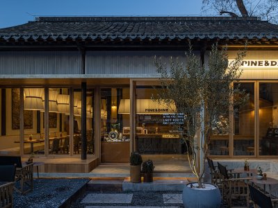 Pine&amp;Dine餐吧，南京 / 南京拿云室内设计有限公司