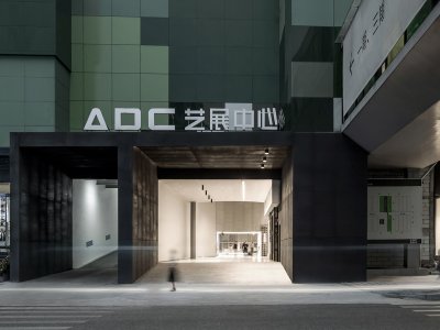 艺术家居新地标 - 艺展中心，深圳
