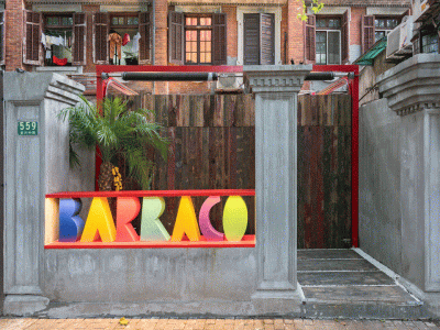 Barraco酒吧，上海