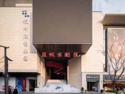 东坡大剧院改造，杭州 / 典尚设计
