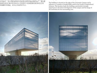 拉古纳大学研究中心，西班牙