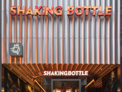 SHAKING BOTTLE 茶饮，成都 / 耀设计