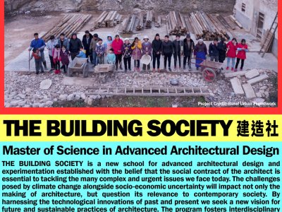 香港大学｜建造社—面向当下的建筑学校
