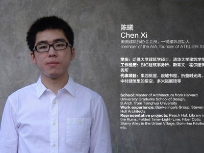 35岁以下创意人：陈曦