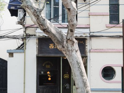 西洋果子店，上海 / 上海彦文建筑工作室
