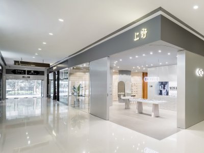 “上野”眼镜店，上海
